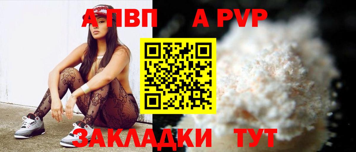 Пушкино  A PVP мука  Alpha-PVP СК КРИС  Вход с VPN 