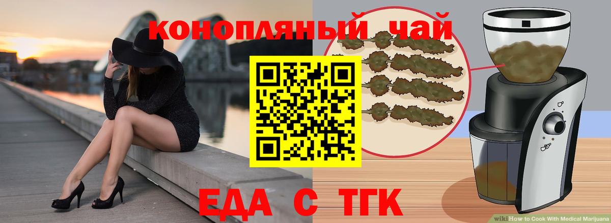 Пушкино  Печенье с ТГК конопля  Вход с VPN 