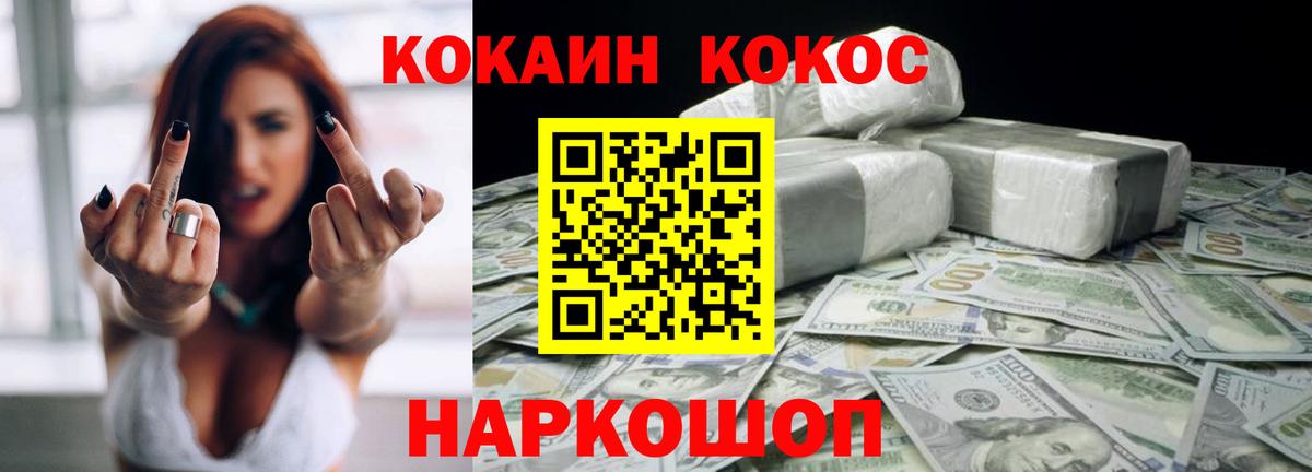 Пушкино  КОКАИН 97%  COCAIN 99%  Вход с VPN 