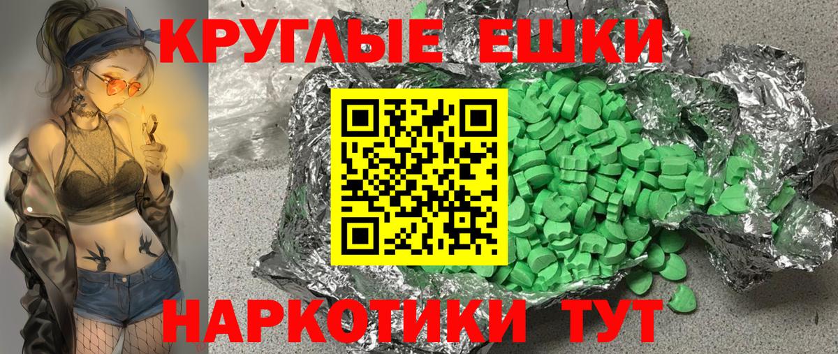 ЭКСТАЗИ 250 мг  Ecstasy  Вход с VPN  Пушкино  Ecstasy MDMA 