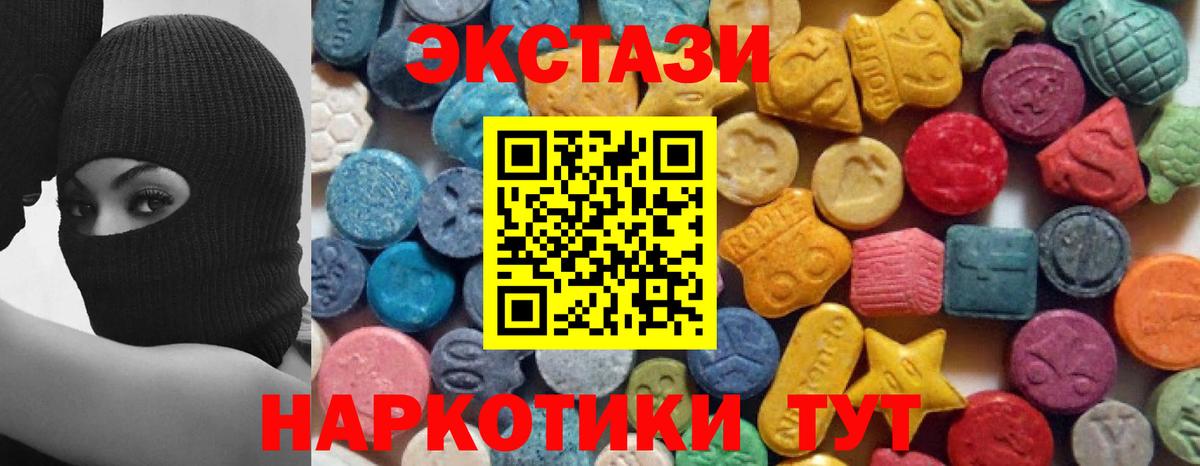 Ecstasy 99% Пушкино
