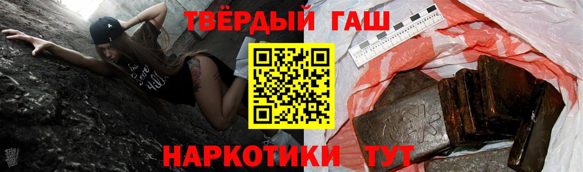 Пушкино  ГАШИШ  Вход с VPN  Гашиш 40% ТГК  Гашиш Premium 