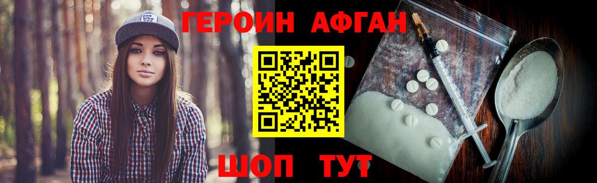 Героин герыч Пушкино