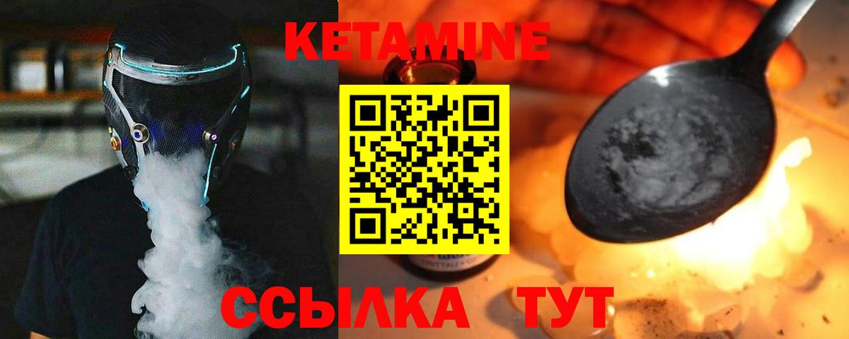 КЕТАМИН VHQ  Кетамин ketamine  Вход с VPN  Пушкино 