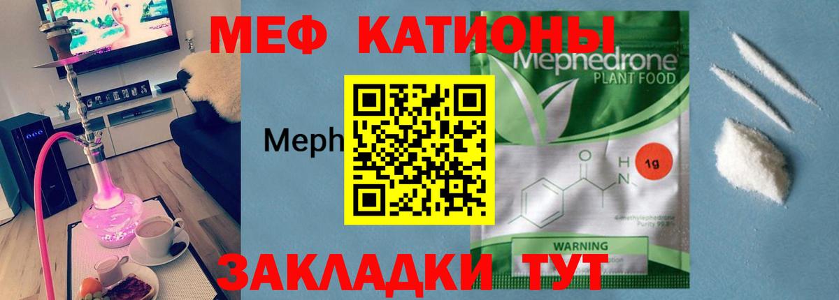 Меф кристаллы Пушкино
