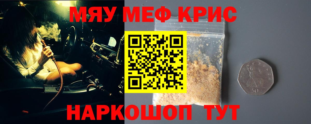 Меф мяу мяу  МЯУ-МЯУ  Пушкино  Мефедрон  Вход с VPN 
