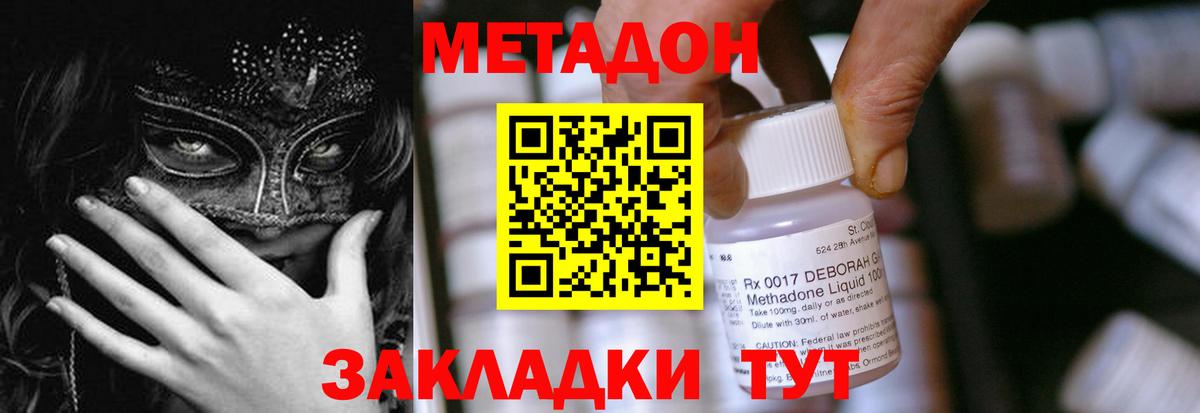 это как зайти  Вход с VPN  Пушкино  МЕТАДОН мёд  МЕТАДОН VHQ 
