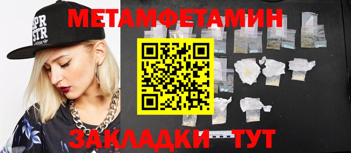 Метамфетамин мет  Вход с VPN  Метамфетамин мет  Пушкино 