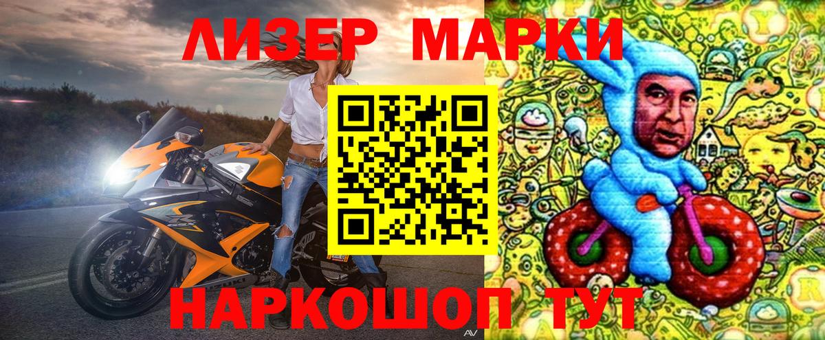 Наркотические марки 1,8мг  Вход с VPN  Пушкино 