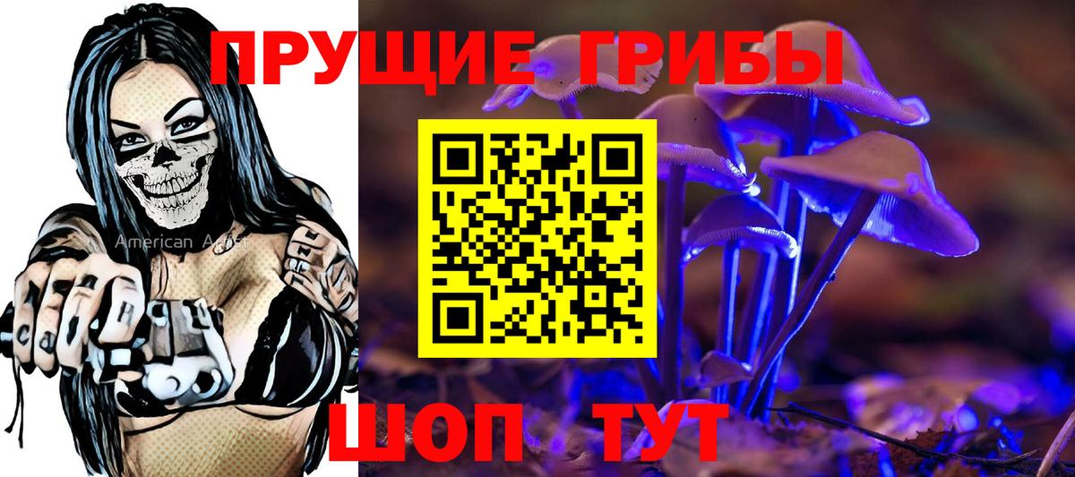 Галлюциногенные грибы мицелий Пушкино